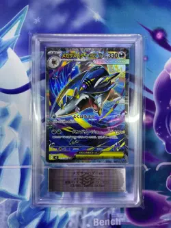 Mega Sharpedo ex 113/080 Japanese ARS10 Pokemon Single Rare Official Pokemon TCG - Image 2