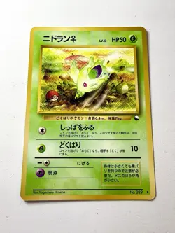 Nidoran (F) #029 1998 Glossy Vending Series Japanese Vintage Pokemon Promo NM/EX - Image 1