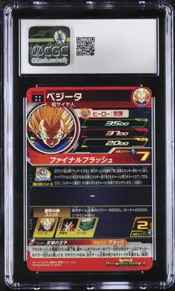CGC 10 Vegeta UGM9-068 Ultra God Mission 9 Super Dragon Ball Heroes Card TCG 070 - Image 2