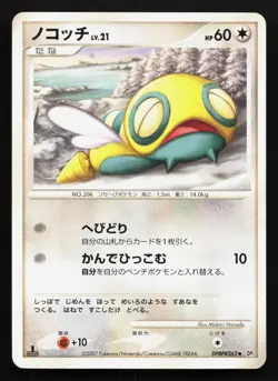 Dunsparce DPBP#262 Secret of the Lakes MP Japanese Pokemon Card TCG - Image 1