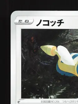 Dunsparce 075/100 Infinity Zone NM Japanese Pokemon Card TCG - Image 2