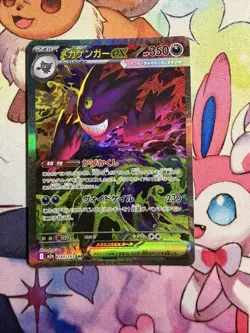 Mega Gengar ex SAR 240/193 M2a Mega Dream ex Pokemon Card Japanese NM JP - Image 1