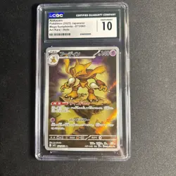 Alakazam 071/063 Mega Symphonia Holo (Japanese) RARE POKEMON CGC 10 CARD!! - Image 1