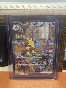 Pokemon Alakazam EX TCG Full Art Ultra Rare Card Scarlet & Violet 151 Japanese - Image 1