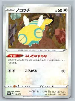 DUNSPARCE (MIRROR HOLOFOIL) 118/172 S12A: VSTAR UNIVERSE POKEMON JAPANESE NM - Image 1