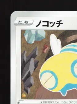 Dunsparce 079/100 Fusion Arts NM Japanese Pokemon Card TCG - Image 2