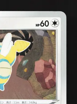 Dunsparce 079/100 Fusion Arts NM Japanese Pokemon Card TCG - Image 3