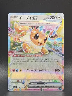 Japanese Pokemon Terastal Festival ex Eeveelutions 9 Card Set Eevee Evolutions - Image 2