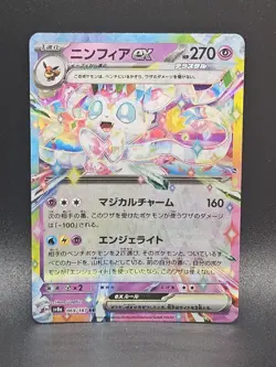 Japanese Pokemon Terastal Festival ex Eeveelutions 9 Card Set Eevee Evolutions - Image 4