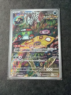 Brute Bonnet Full Art 077/066 AR sv4K Ancient Roar Japanese Pokemon TCG NM - Image 1