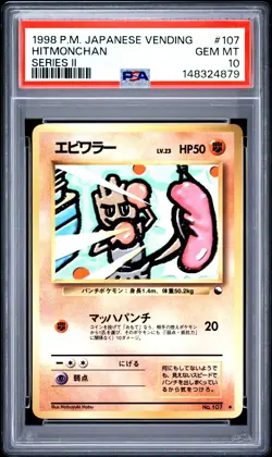 1998 POKEMON JAPANESE VENDING SERIES II #107 HITMONCHAN PSA 10 - Image 1