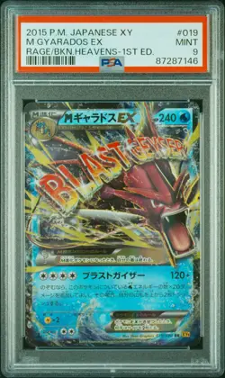 M Gyarados EX 019/080 1st Edition Pokemon Japanese PSA 9 - Image 1