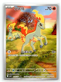 Pokemon Ponyta Gem Pack Volume 4 CBB4C 0107/07 NM - Image 1