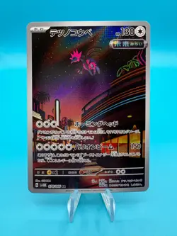 Iron Jugulis 078/066 Art Rare SV4M Future Flash Japanese Pokemon Holo NM/M - Image 1