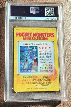 Magikarps & Gyarados Pokemon Japanese Bandai Carddass Vending Ser. 8 PSA 9 MINT - Image 2