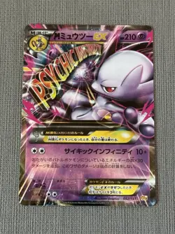 M Mewtwo EX 052/131 NM Champion Pack CP4 2016 Mega Mewtwo Y Pokemon Japanese - Image 1