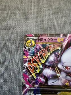 M Mewtwo EX 052/131 NM Champion Pack CP4 2016 Mega Mewtwo Y Pokemon Japanese - Image 3