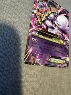 M Mewtwo EX 052/131 NM Champion Pack CP4 2016 Mega Mewtwo Y Pokemon Japanese - Image 5