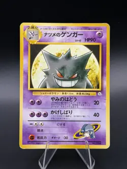 Sabrina's Gengar City Gym Decks Regular (Japanese) - Image 1