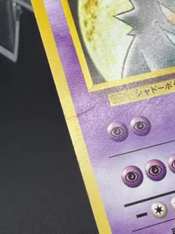 Sabrina's Gengar City Gym Decks Regular (Japanese) - Image 3