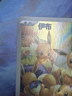 2026 Pokemon S-Chinese Card TCG Gem Vol.4 Eevee CBB4C 04 07 Holo NM - Image 2