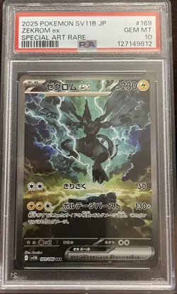 2025 POKEMON JAPANESE SV11B-BLACK BOLT SPECIAL ART RARE #169 ZEKROM EX PSA 10 - Image 1