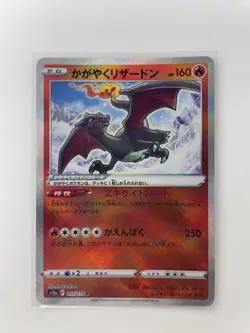 Pokemon Card Japanese s12a 015/172 Radiant Charizard K Vstar Universe - Image 1