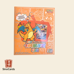 Pokemon Cards : Charizard Gift Box Simplified Chinese - Image 1