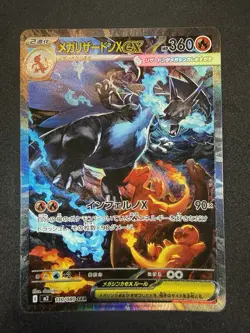 Pokemon TCG - Mega Charizard X EX M2 110/080 SAR - Jp NM - Image 1
