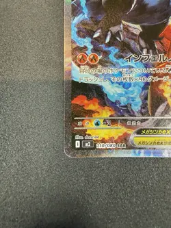 Pokemon TCG - Mega Charizard X EX M2 110/080 SAR - Jp NM - Image 2
