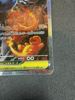 Pokemon TCG - Mega Charizard X EX M2 110/080 SAR - Jp NM - Image 3