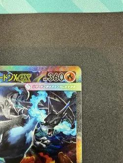 Pokemon TCG - Mega Charizard X EX M2 110/080 SAR - Jp NM - Image 4
