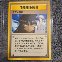 Pokemon TCG Sabrina's Gaze City Gym Decks Trainer Regular Japanese 1996 Sugimori - Image 1