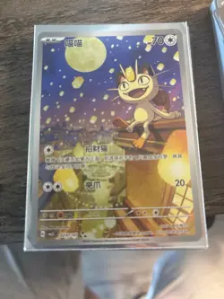 pokemon card meowth 0207/07 gem pack - Image 1