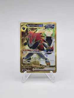 Pokemon JP N's Zoroark EX #131 Sv9 Ultra Rare - Image 1