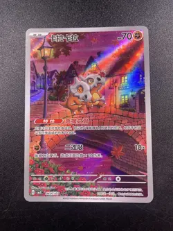 NM+ 2025 Pokemon TCG Card Chinese Exclusive gem Vol.3 Cubone CBB3C 04 07 Holo - Image 3