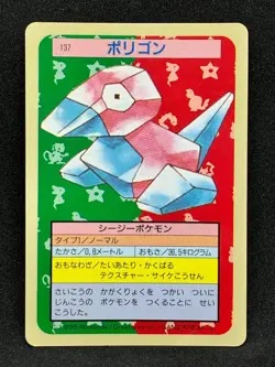 Porygon No. 137 Topsun Top Sun Blue Back Pokemon Card 1995 Japanese TCG - Image 1