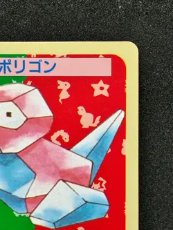 Porygon No. 137 Topsun Top Sun Blue Back Pokemon Card 1995 Japanese TCG - Image 3
