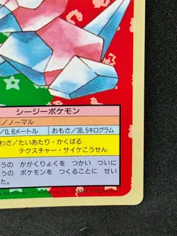 Porygon No. 137 Topsun Top Sun Blue Back Pokemon Card 1995 Japanese TCG - Image 5