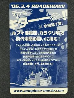 One Piece Movie 7 Karakuri Castle Luffy Promo Card 2006 Japan Vintage - Image 3