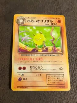 Japanese Pokemon Trading Card Game card featuring "Dark Primeape" - Image 1