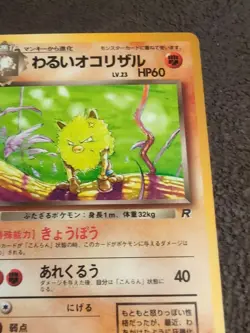 Japanese Pokemon Trading Card Game card featuring "Dark Primeape" - Image 3