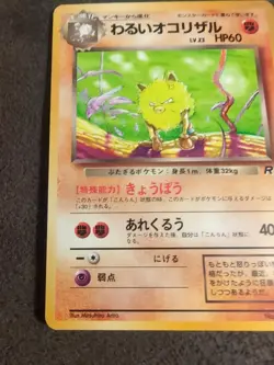 Japanese Pokemon Trading Card Game card featuring "Dark Primeape" - Image 4