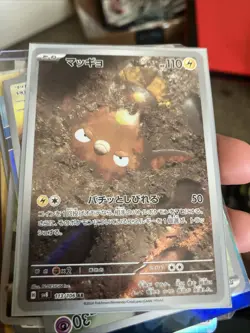 Stunfisk AR 113/106 sv8 Super Electric Breaker Pokemon Card Game Japanese NM - Image 1