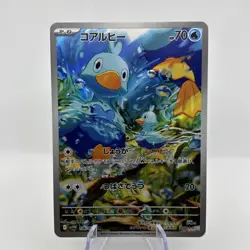 Ducklett AR 106/086 SV11W White Flare - Pokemon Card Japanese Scarlet & Violet - Image 3
