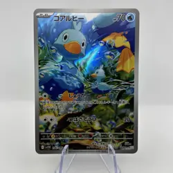 Ducklett AR 106/086 SV11W White Flare - Pokemon Card Japanese Scarlet & Violet - Image 5