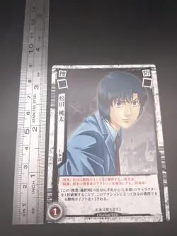 Touta Matsuda #DN1-06 Death Note Trading Card Game 2008 KONAMI TCG CCG Japan A2 - Image 4