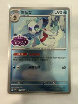 Froslass CBB4C 1206/07 card NM Gem Pack Vol 4 Pokemon Chinese Stamped - Image 1