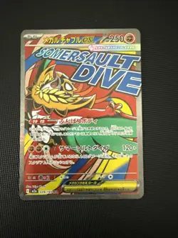 Mega Hawlucha ex MA 229/193 MEGA Dream ex M2a Pokemon Card Japanese - Image 1