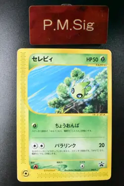Celebi 042/P JR Happy Adventure Rally Promo 2002 Japanese Pokemon Card - Image 1